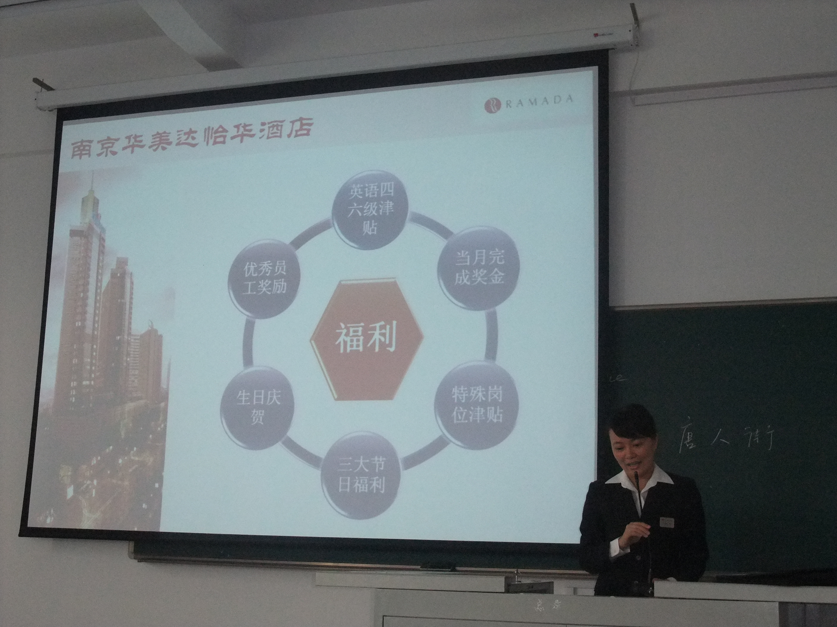 南京华美达怡华酒店交流会现场